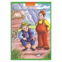 Image of The Axe and The Travellers